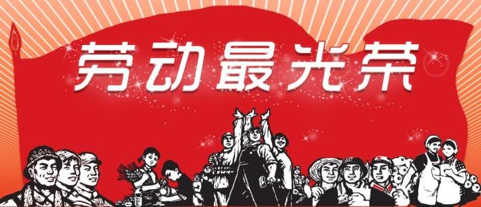 劳动最光荣的歌谱是什么？