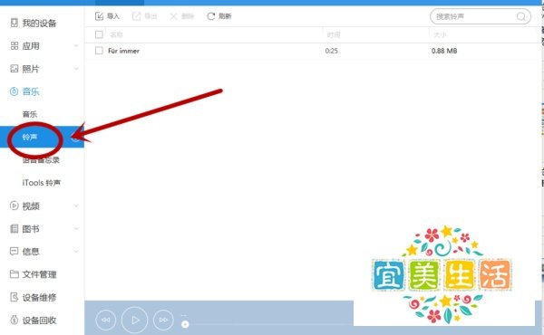 itools怎么用