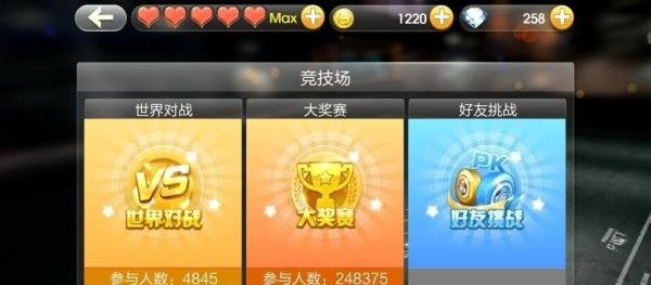 天天飞车怎么获得幸运点