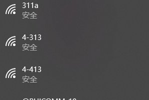 笔记本电脑能连接免费的wifi吗