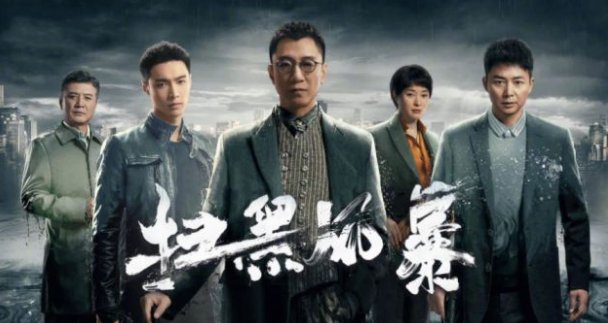 《扫黑风暴》原型人物对照是什么？