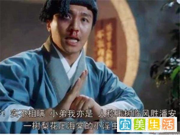 周星驰在《唐伯虎点秋香》中为何自称周伯通？一句话带出3个典故