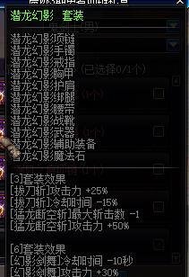DNF剑魂勇者套装属性