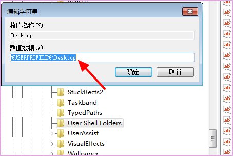 笔记本电脑桌面图标不见了怎么办？
