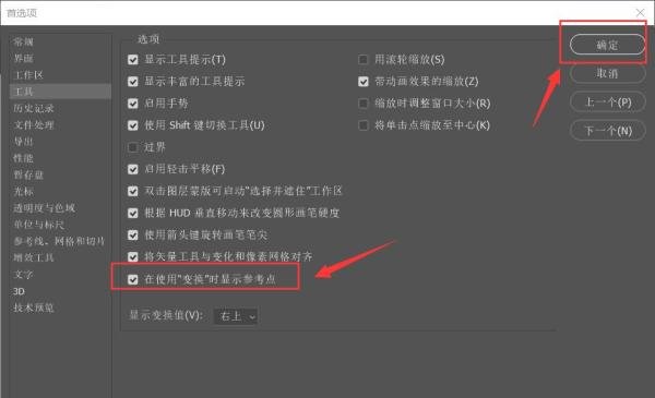Ps中图形的中心点不见了怎么办？