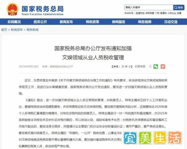 第二波明星补税潮来了？你以为企业注销就能逃避税款吗？