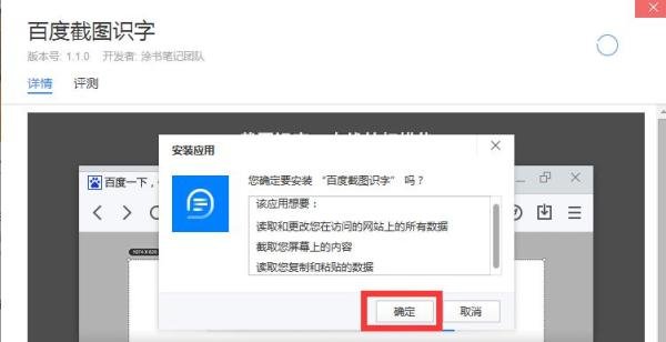 百度浏览器截图识字功能怎么用