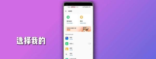 oppo手机云服务登录