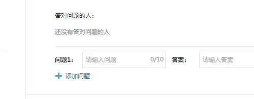 进入QQ空间设置回答问题