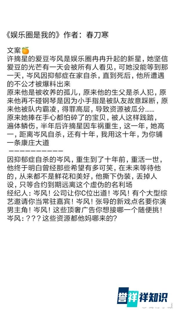 橘子推文??超好看的双重生文