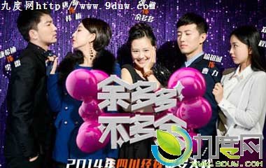 余多多不多余的演职员表：
