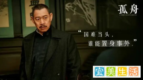 《孤舟》顾希形到底知不知晓顾易中“白切黑”的缘由？看懂他拿出的这件东西，才知他的苦心！