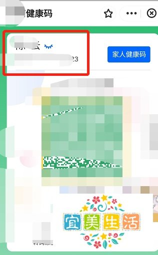 支付宝健康码如何显示全名和身份证号