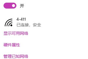 笔记本电脑能连接免费的wifi吗