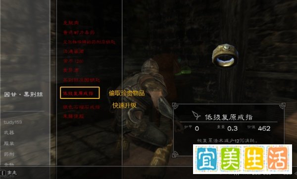 上古卷轴5天际如何快速成就100级扒窃