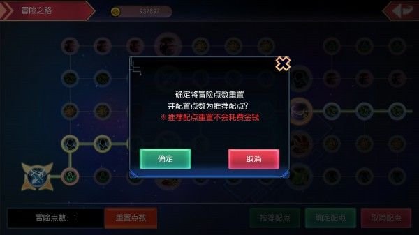 幻想神域手游冒险之路怎么加点 冒险之路加点攻略