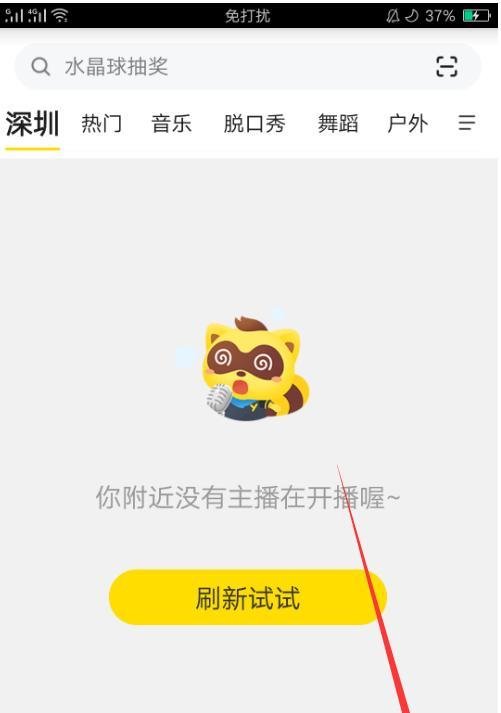 如何查看YY积分？