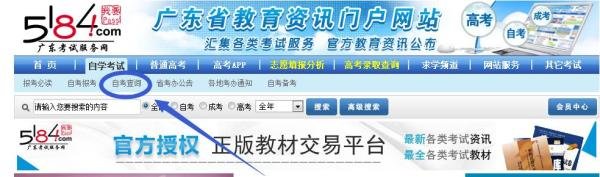 广东省自学考试考场座位号查询流程