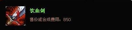 lols4无双剑姬出装 无双剑姬出装顺序