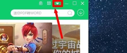 360软件管家怎么去掉控制面板360强力卸载选项