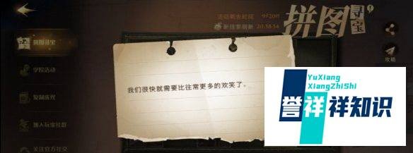 哈利波特我们很快就需要比往常更多的欢笑了攻略