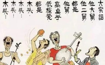 你大舅二舅都是你舅这是什么歌