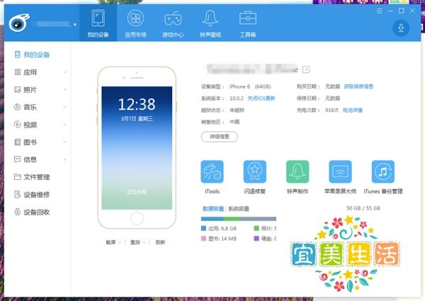 itools怎么用