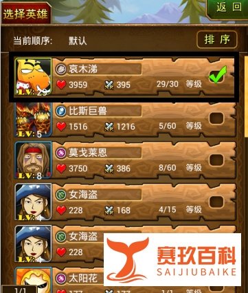 我叫mt online英雄如何升级进化，套装如何获得