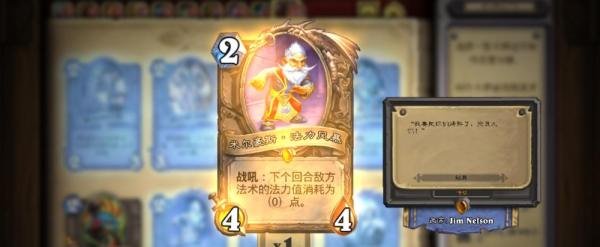 炉石的米尔豪斯法力风暴怎么用