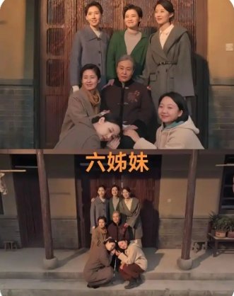 六姊妹结局最好的是谁
