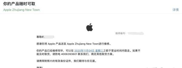 苹果Mac Book Pro预约维修记录--官方维修店Genius Bar(推荐)