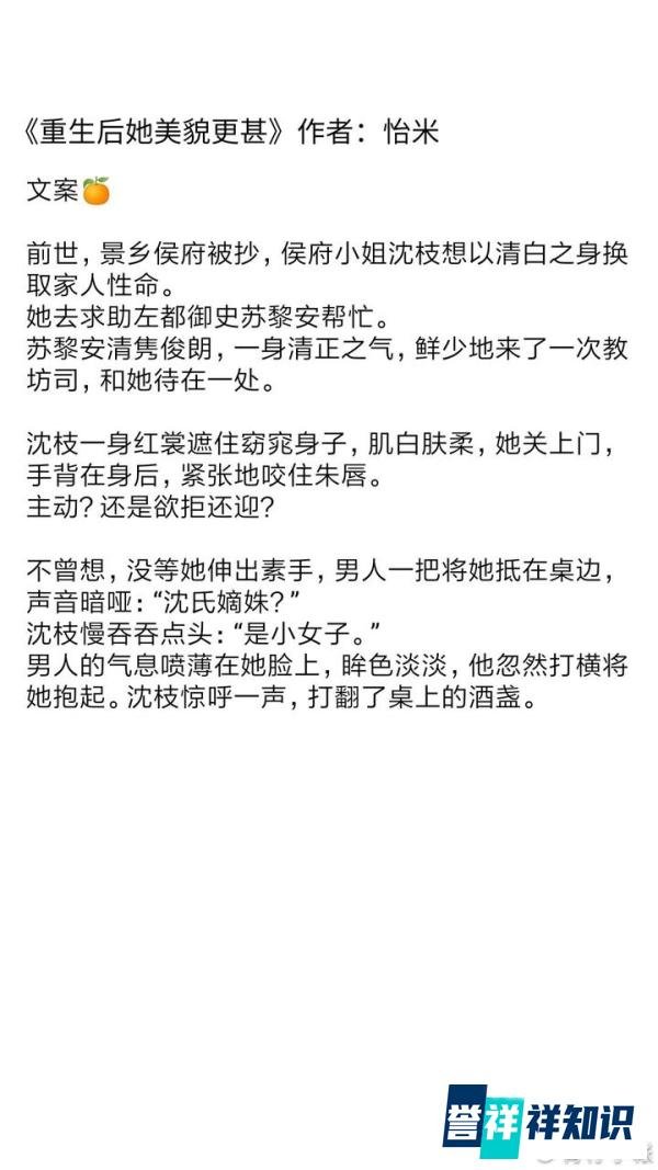 橘子推文??超好看的双重生文