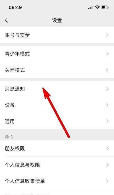 微信消息通知横幅是啥意思?