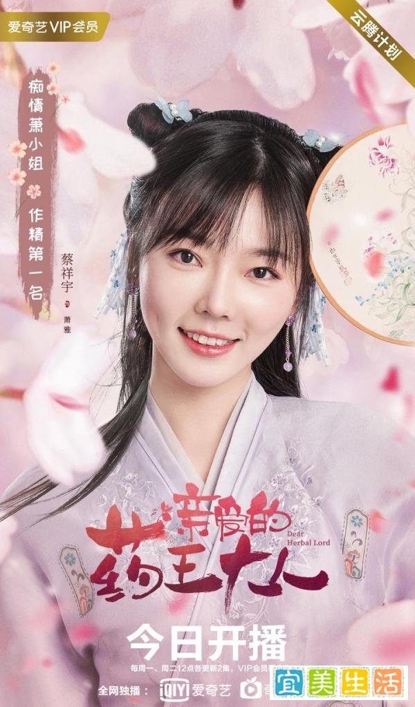 蔡祥宇《亲爱的柠檬精先生》开播 最强闺蜜叶婷飒气登场
