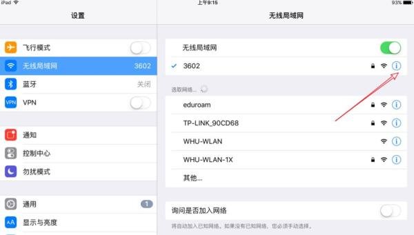 iPad不能下载应用 iPad下载不了App
