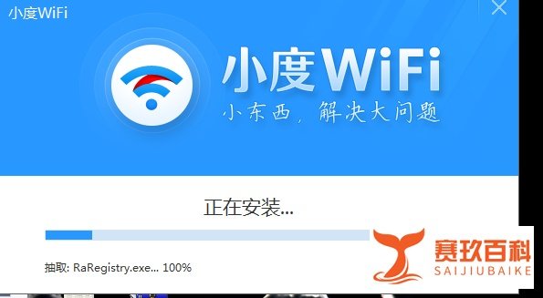 最新小度wifi安装使用详细流程