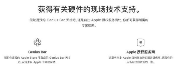 苹果Mac Book Pro预约维修记录--官方维修店Genius Bar(推荐)
