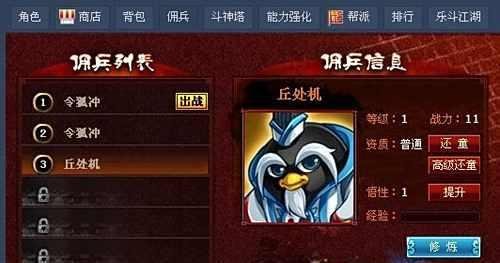 Q宠大乐斗佣兵系统攻略