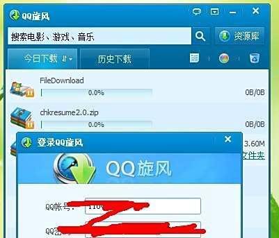 QQ旋风图标隐藏、QQ旋风图标熄灭的最新方法