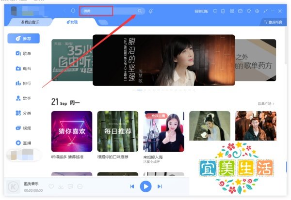 酷狗音乐怎样下载歌曲
