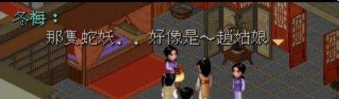 仙剑奇侠传一攻略