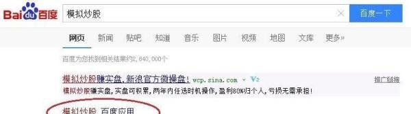 如何模拟炒股，超详细教程