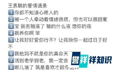 孙一宁抖音账号被封，喊话王思聪