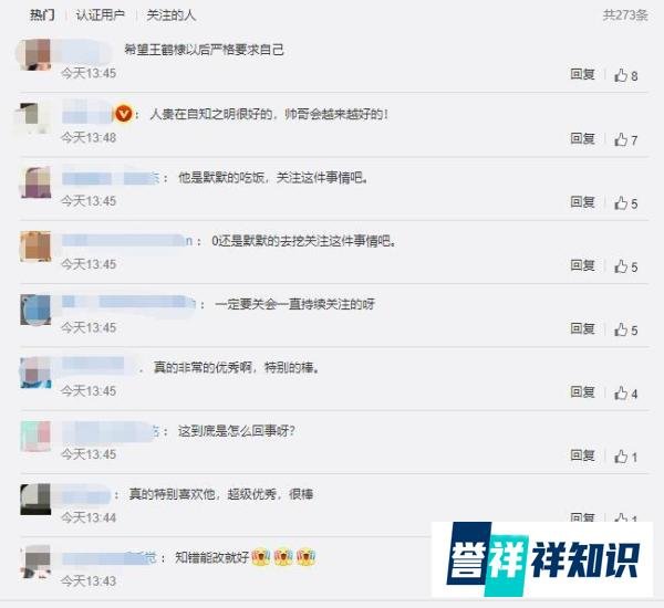 王鹤棣就核酸代排队一事道歉“是我们考虑不周，实在抱歉！