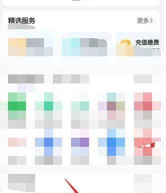 百度APP怎么取消收藏