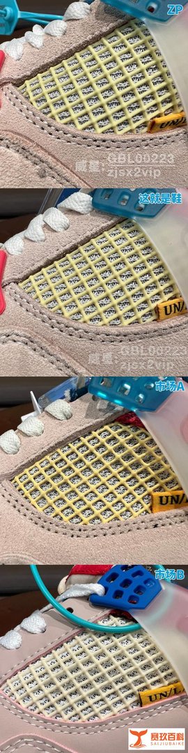 辨鞋真假第54弹：Union x Nike Air Jordan AJ4 联名南海岸之真假对比
