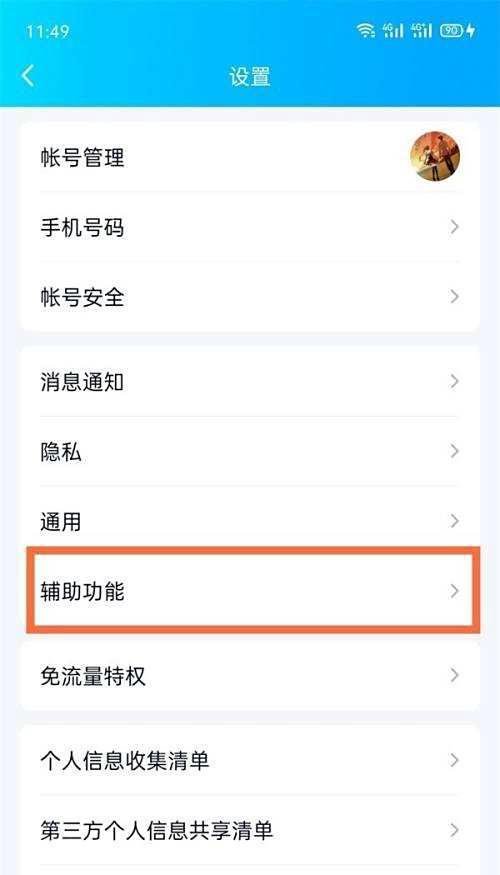 qq里面怎么语音转文字？
