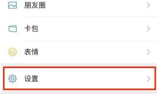 怎么样才能把我的微信换成我老婆的微信？