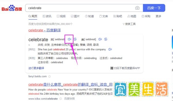 celebrate怎么读