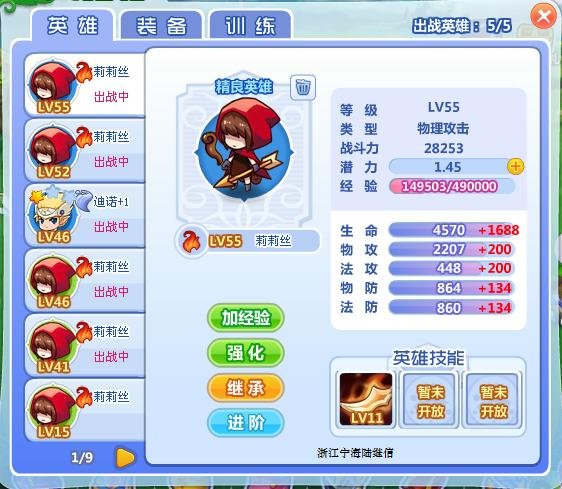 为什么有人的魔法花园里有个红色的小弓战手 那个也是英雄?那个小攻战手是冒险里的那个.
